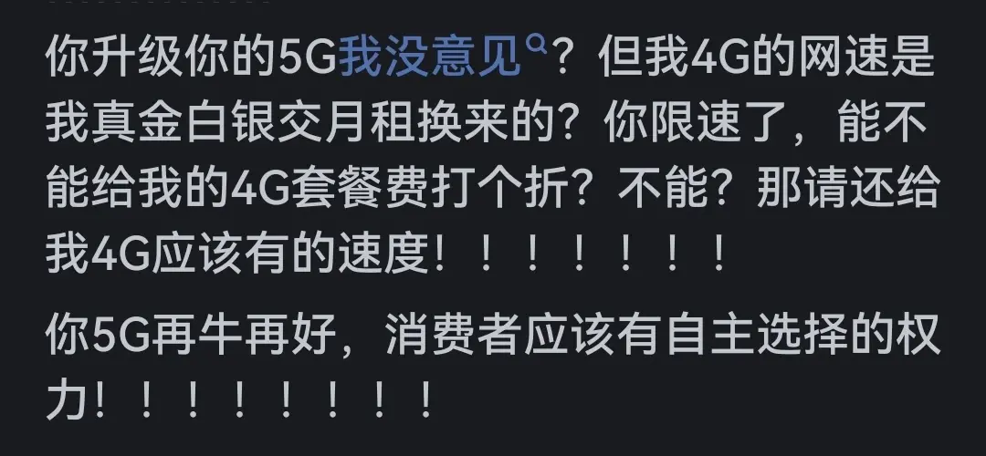 為什么大家不再提 5G 了?看網(wǎng)友評(píng)論引起千萬(wàn)共鳴