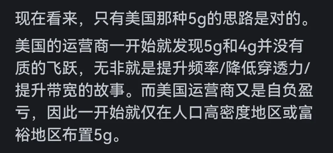 為什么大家不再提 5G 了?看網(wǎng)友評(píng)論引起千萬(wàn)共鳴