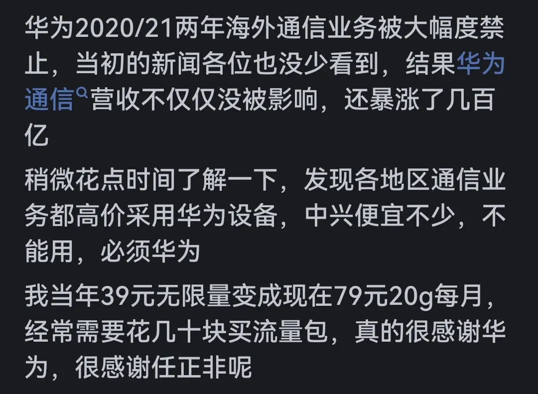 為什么大家不再提 5G 了?看網(wǎng)友評(píng)論引起千萬(wàn)共鳴