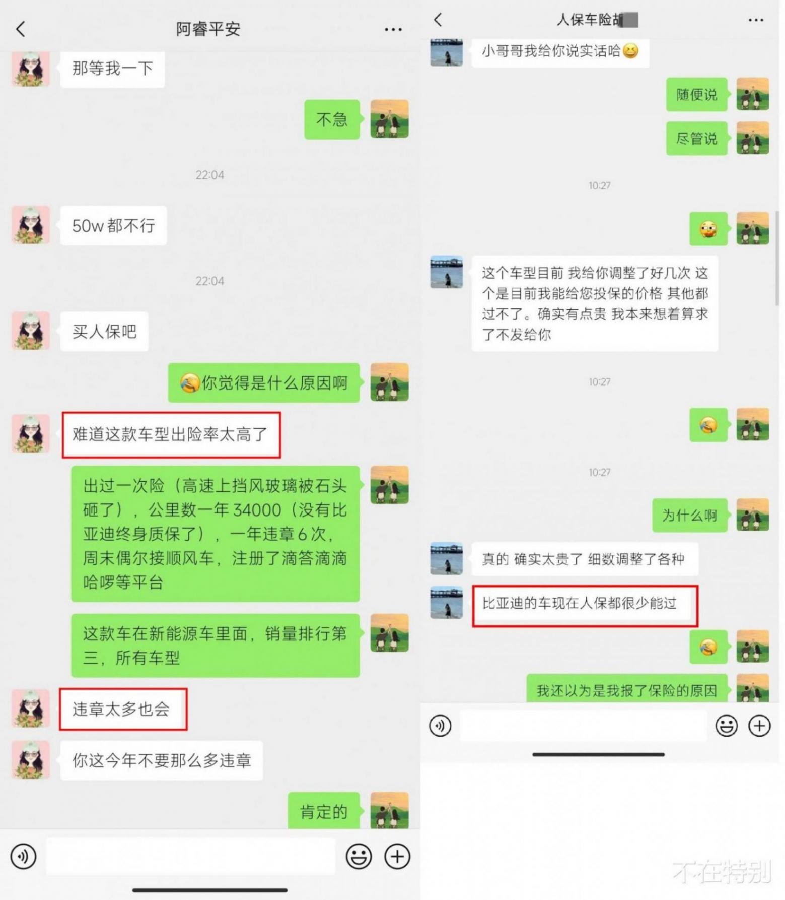 比亞迪保險真來了!含15種汽車險種,難怪人保:比亞迪車很少能過