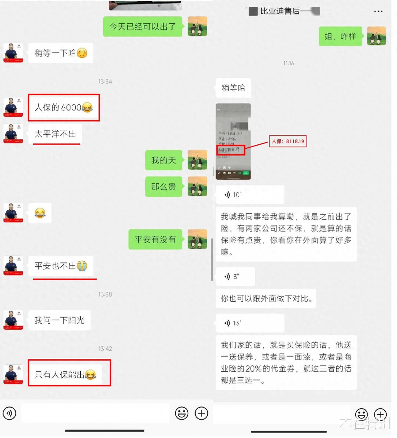 比亞迪保險真來了!含15種汽車險種,難怪人保:比亞迪車很少能過
