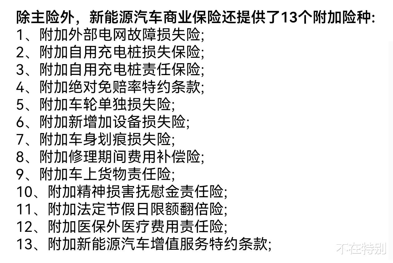 比亞迪保險真來了!含15種汽車險種,難怪人保:比亞迪車很少能過