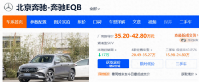 奔馳“大刀闊斧”,暴跌17萬?20.5萬起步,6.3s破百的緊湊型SUV