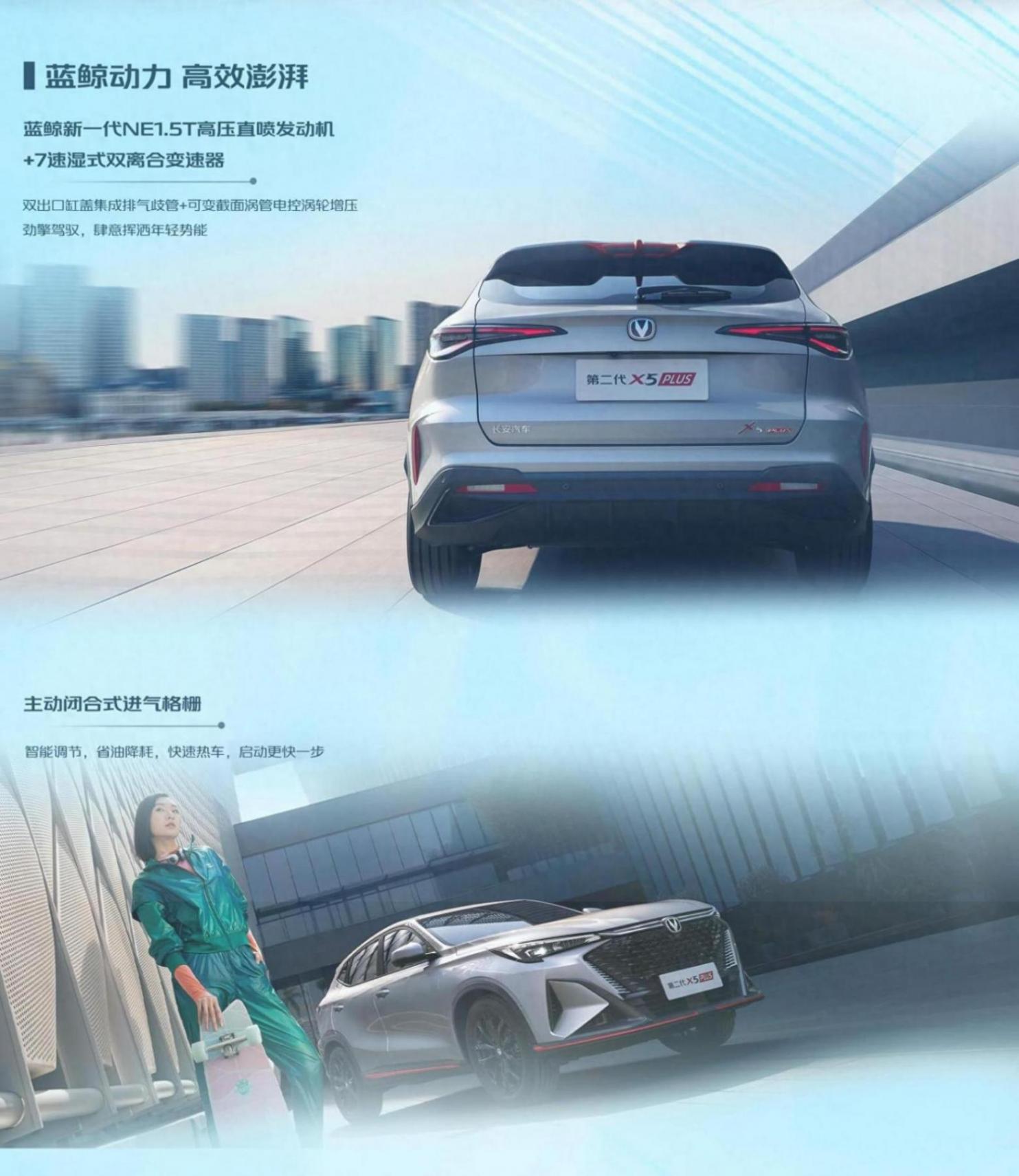 長安汽車啟新龘年購車盛典 長安X5 PLUS