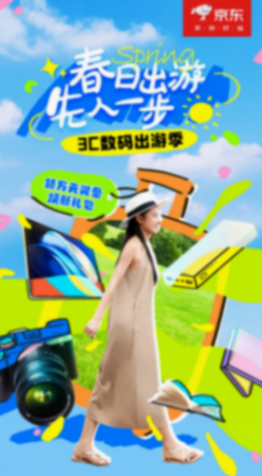 春日出游想先人一步就來(lái)京東3C數(shù)碼出游季 30天意外換新走哪都放心