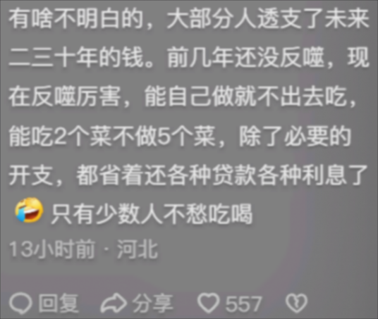 今年掙錢相比之前到底難了多少?看完網友分享,感到既真實又無奈