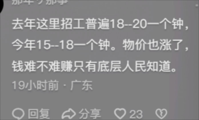 今年掙錢相比之前到底難了多少?看完網友分享,感到既真實又無奈