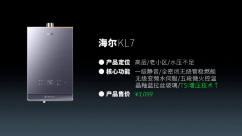 2024燃氣熱水器選購指南,海爾K系列全系分析
