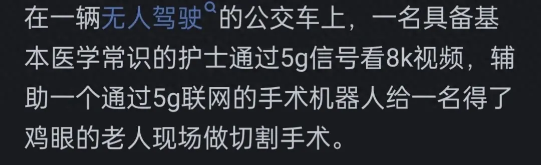 為什么大家不再提 5G 了?網友們的評論真是太精彩了…