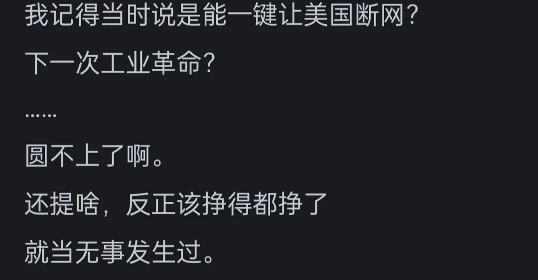 為什么大家不再提 5G 了?網友們的評論真是太精彩了…