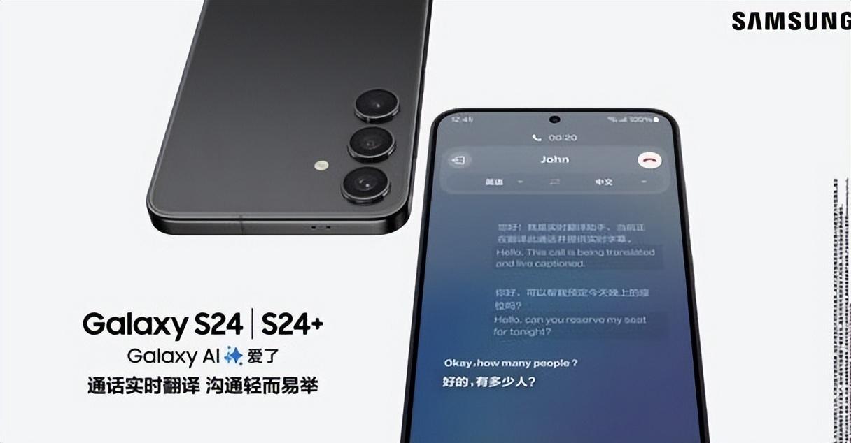 三星領跑一季度全球手機出貨量 Galaxy S24系列表現(xiàn)搶眼