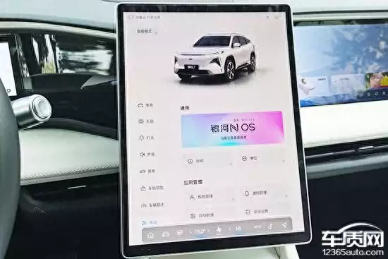 智能車機評測:吉利銀河L7
