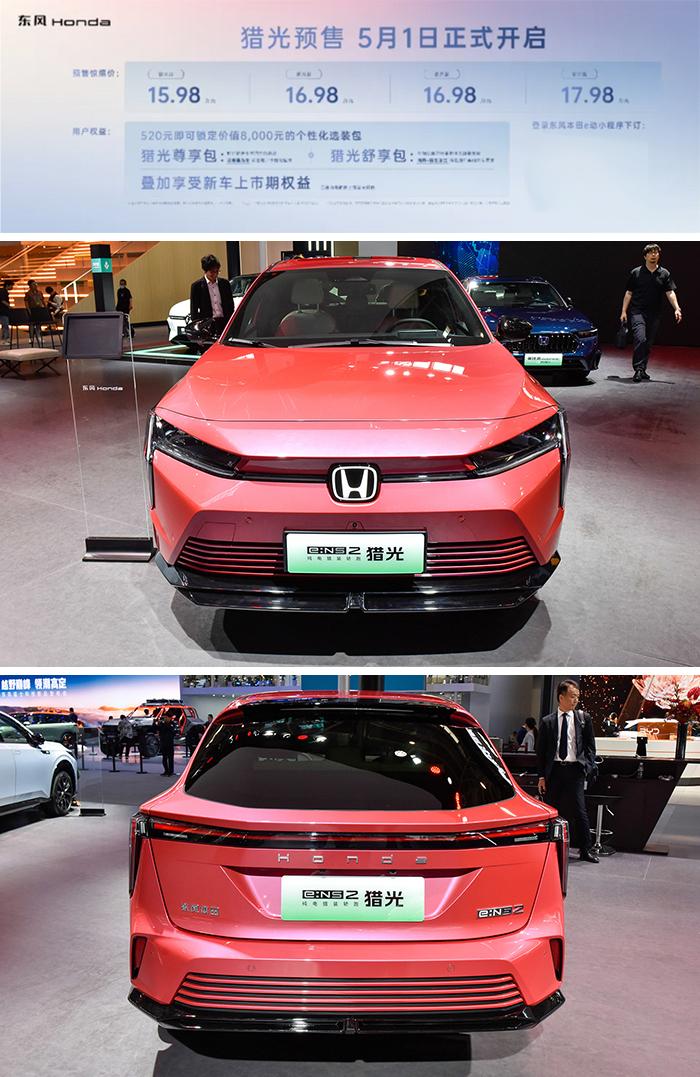 極湃2驚喜價15.98萬,燁三款新車亮相,解讀北京車展本田的新能源