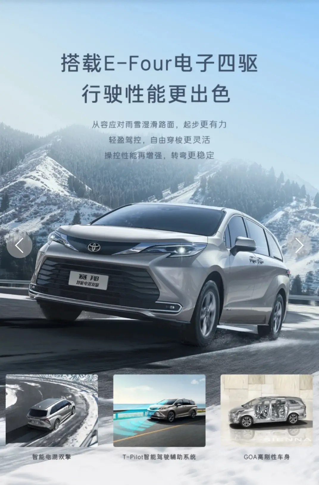 豐田四驅寬適MPV (七座):2024款賽那!(對比2021款,升級的部分)