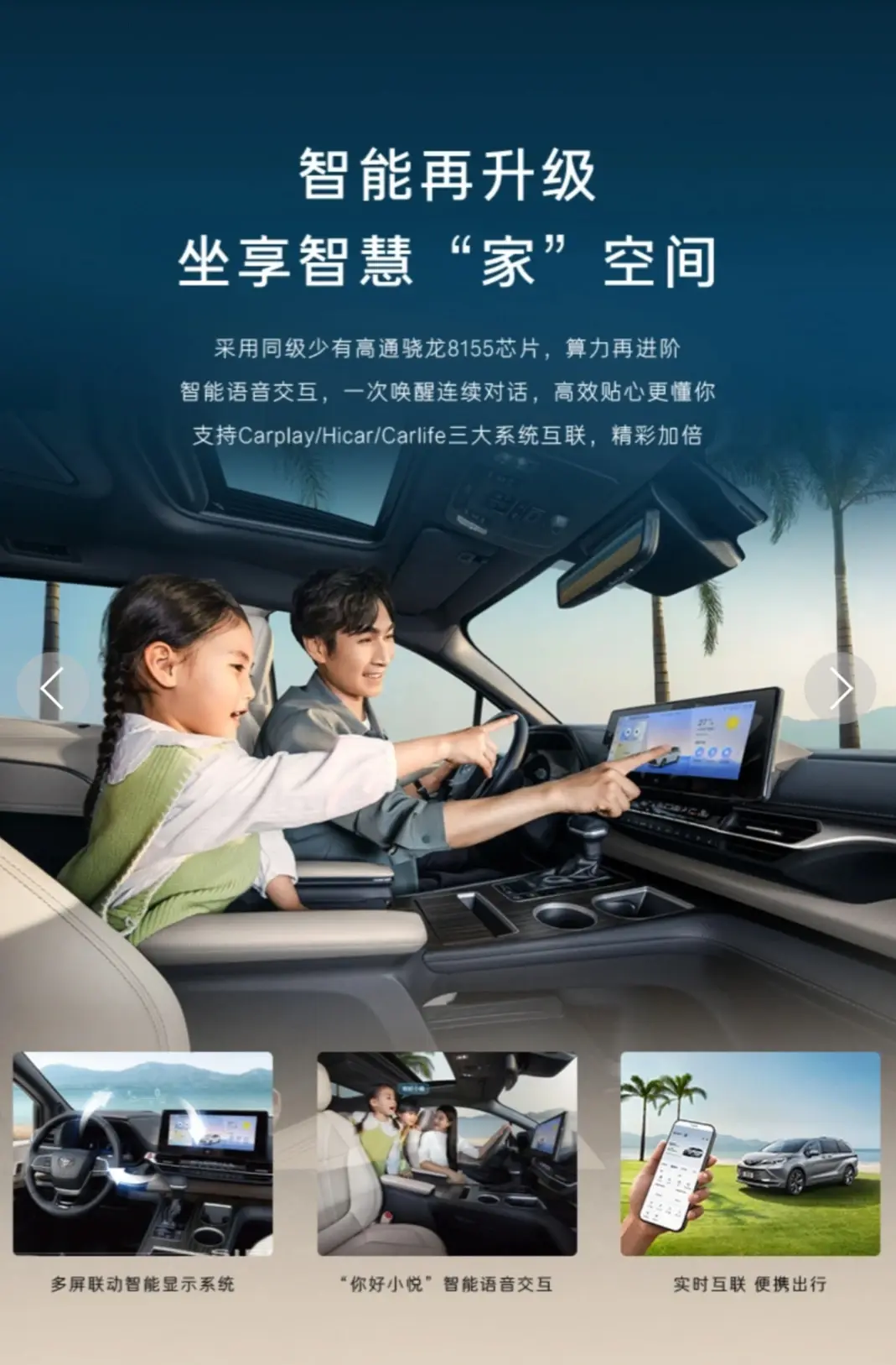豐田四驅寬適MPV (七座):2024款賽那!(對比2021款,升級的部分)