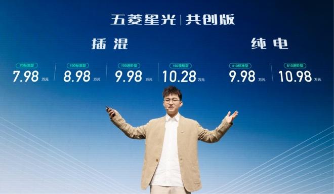 售價7.98-10.98萬元,五菱星光共創版雙車上市