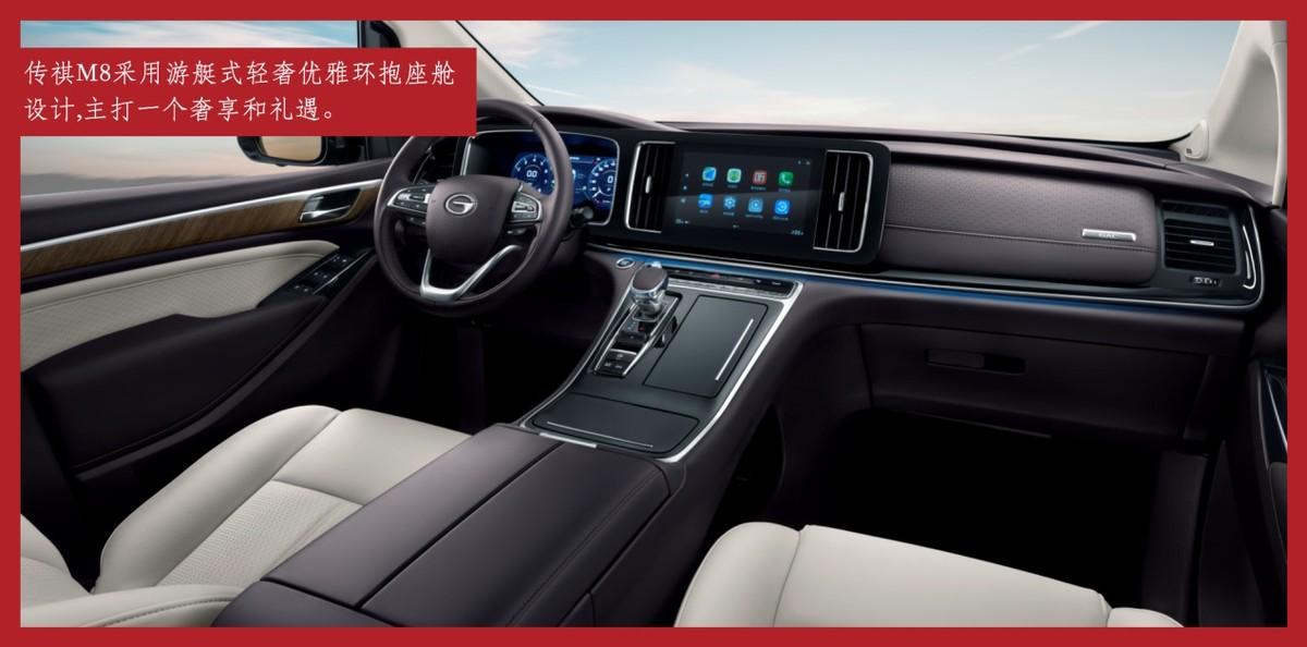 深度解析傳祺M8,北京車展上更值得推薦的熱門中大型豪華MPV