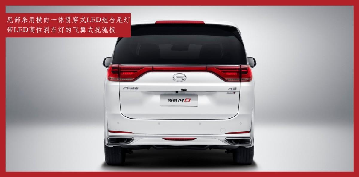 深度解析傳祺M8,北京車展上更值得推薦的熱門中大型豪華MPV