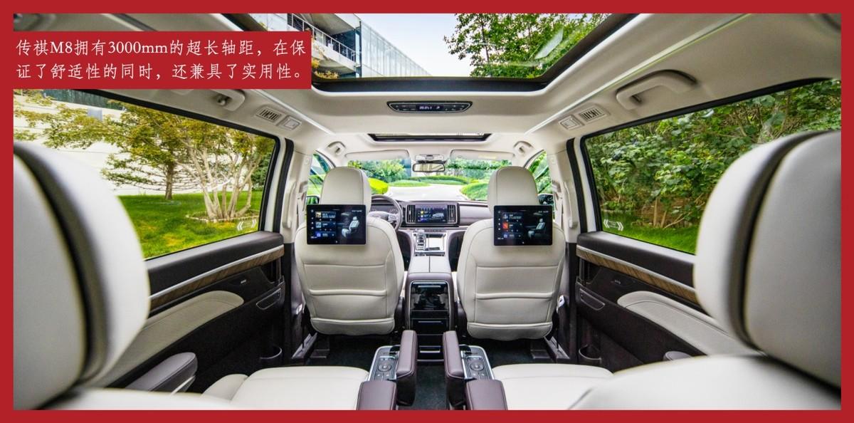 深度解析傳祺M8,北京車展上更值得推薦的熱門中大型豪華MPV