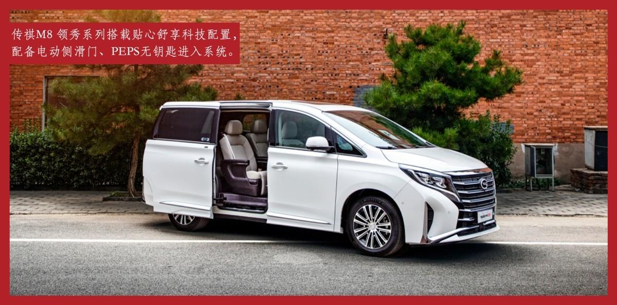 深度解析傳祺M8,北京車展上更值得推薦的熱門中大型豪華MPV