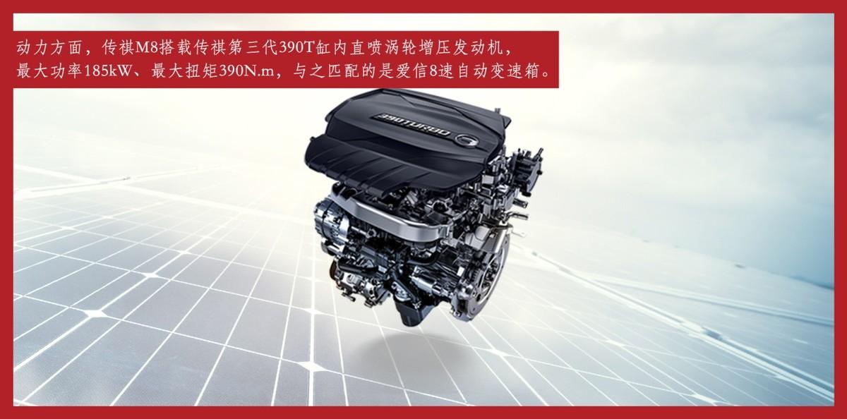 深度解析傳祺M8,北京車展上更值得推薦的熱門中大型豪華MPV