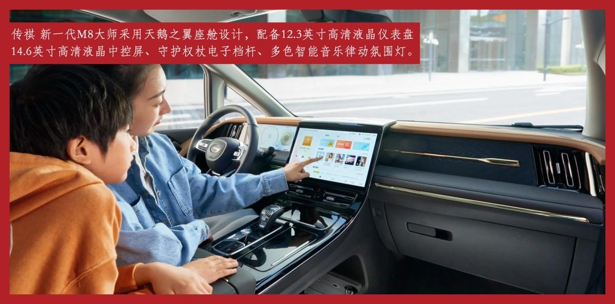 深度解析傳祺M8,北京車展上更值得推薦的熱門中大型豪華MPV