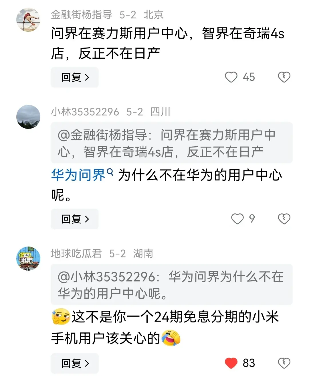 小米su7大修花費53000元沖上熱搜,而修車卻在日產4S店里