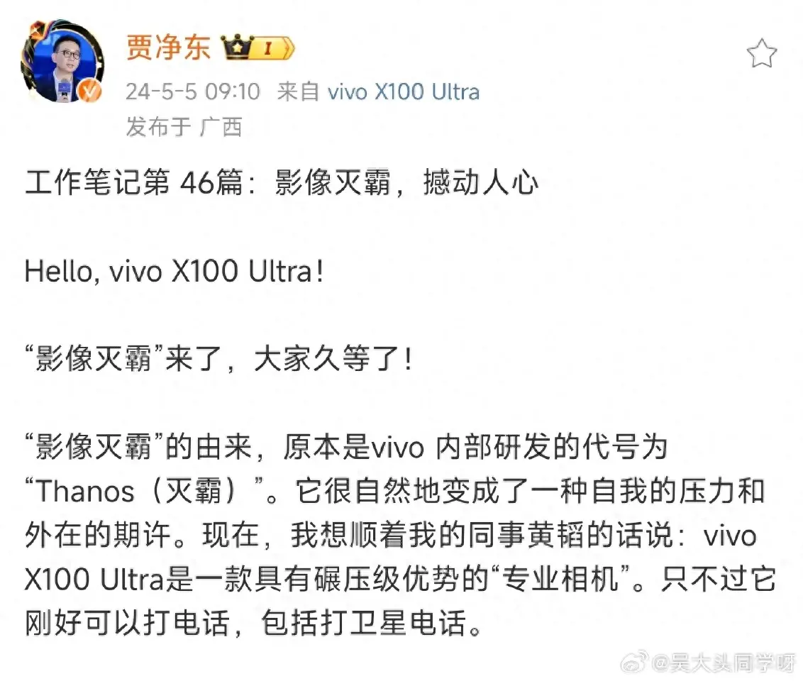 vivo的“滅霸”開始預(yù)熱!堪稱可以打電話的相機?長焦無敵