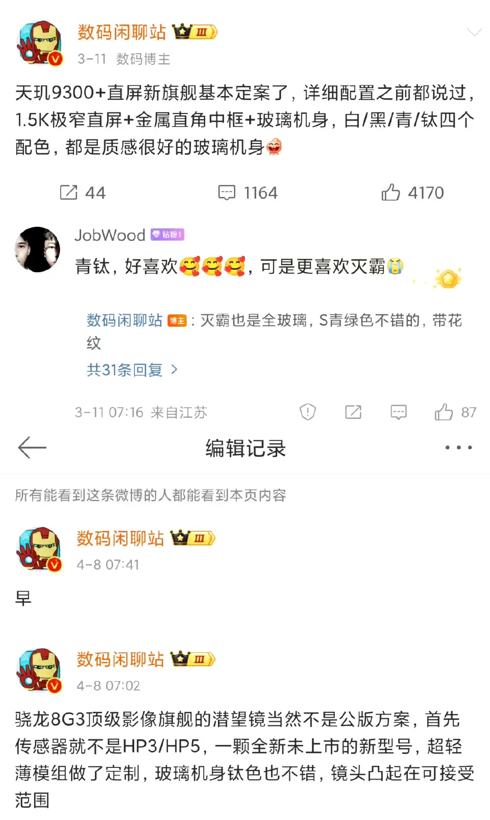 vivo的“滅霸”開始預(yù)熱!堪稱可以打電話的相機?長焦無敵