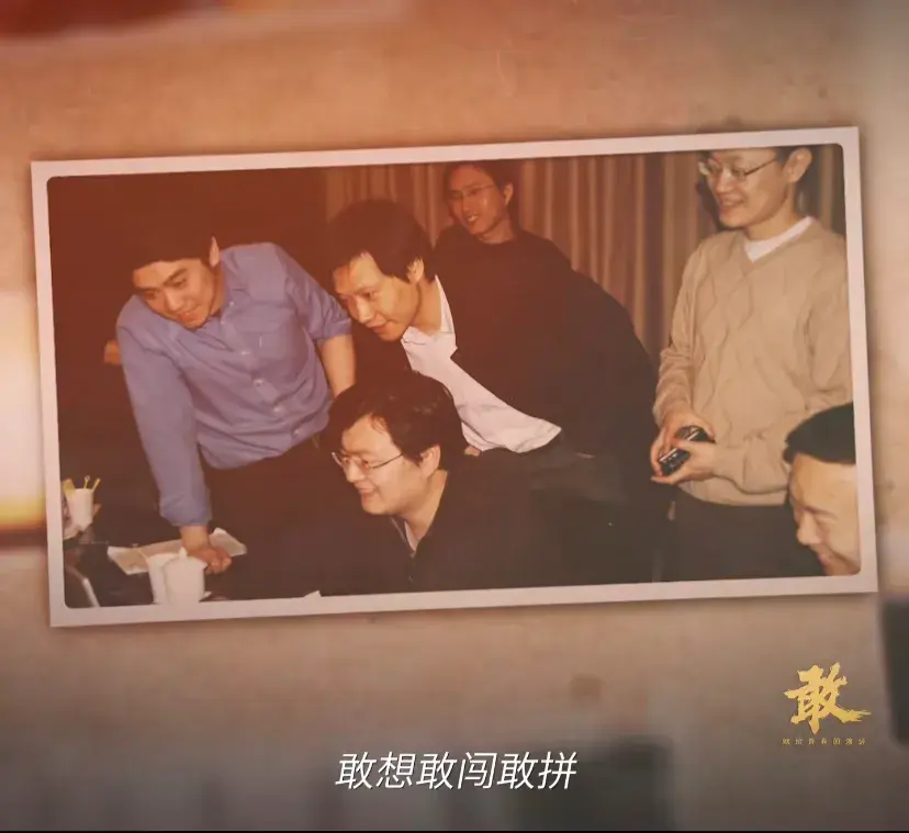 雷軍震撼演講:敢做夢,改變世界!網友:我立志成為下一個雷軍!