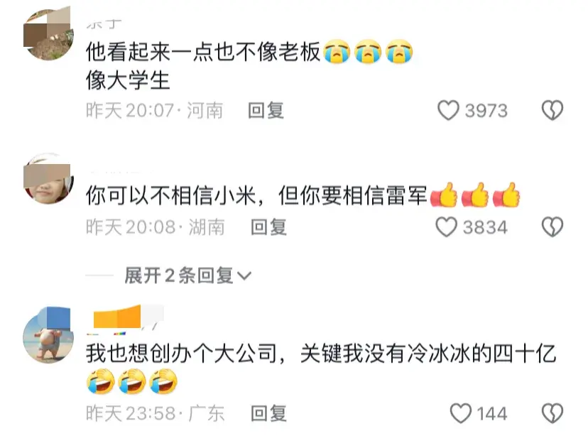 雷軍震撼演講:敢做夢,改變世界!網友:我立志成為下一個雷軍!