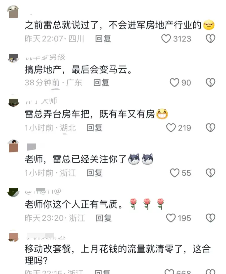 雷軍震撼演講:敢做夢,改變世界!網友:我立志成為下一個雷軍!