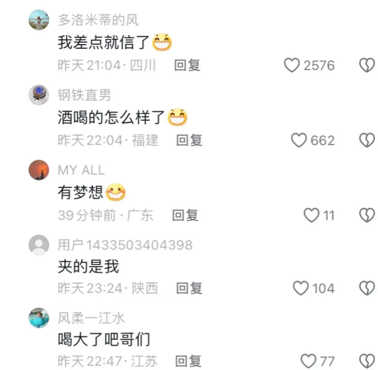 雷軍震撼演講:敢做夢,改變世界!網友:我立志成為下一個雷軍!