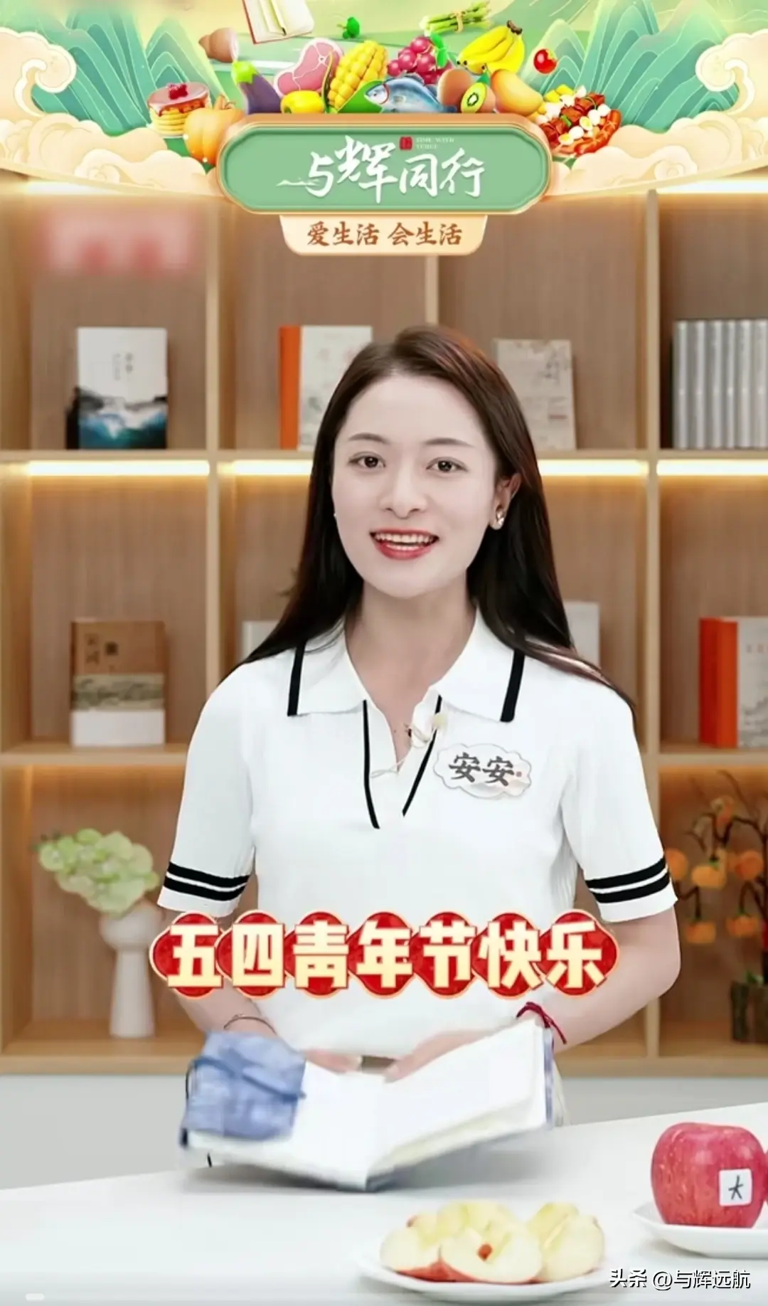 與輝同行發(fā)布5月5日主播排班表,看評論區(qū)留言百感交集