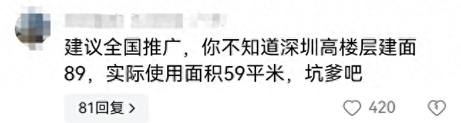 樓市驚雷炸響!“取消公攤”席卷而來,早買的業主虧了嗎?