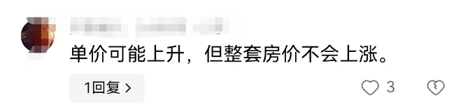 樓市驚雷炸響!“取消公攤”席卷而來,早買的業主虧了嗎?
