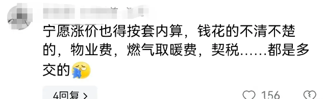樓市驚雷炸響!“取消公攤”席卷而來,早買的業主虧了嗎?