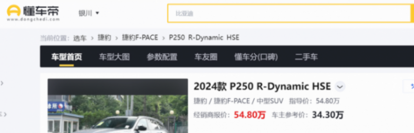 捷豹F-PACE近期行情,優(yōu)惠超過10萬元,2.0T/3.0T+全時四驅