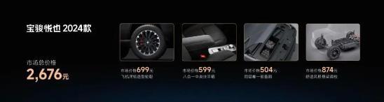 寶駿悅也Plus把高階智駕打到10萬