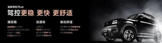 寶駿悅也Plus把高階智駕打到10萬