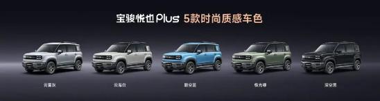 寶駿悅也Plus把高階智駕打到10萬