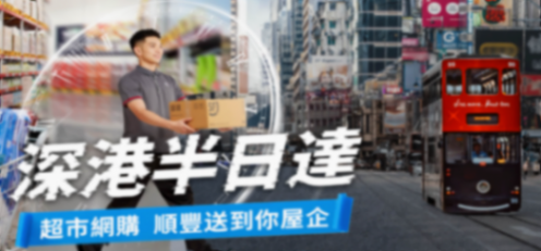 順豐、京東齊發力!快遞有了新“戰場”?