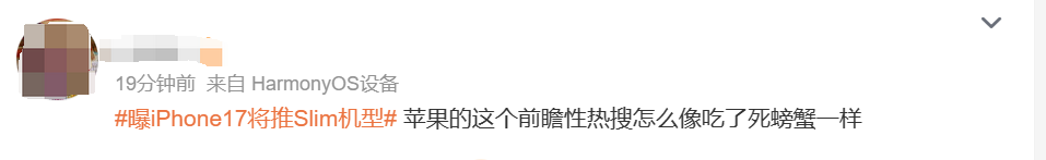 評論炸了!16還沒發布,蘋果曝iPhone17將推Slim機型