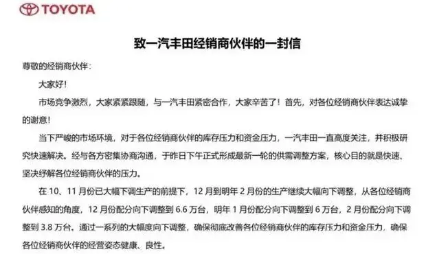 豐田把靈魂賣給華為,這樣的對手需警惕