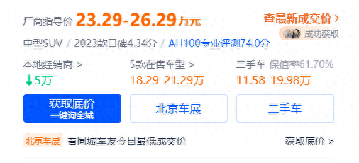 大眾“狂飆”,26.3萬跌至18.3萬,它才是SUV的天花板,皮實耐造