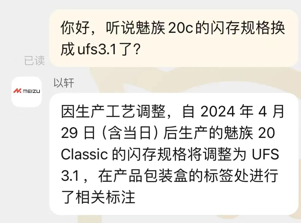 魅族預熱三大AI新品本月見 曝20 Classic減配 閃存降級