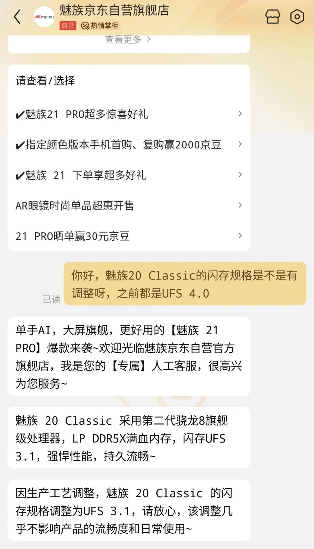 魅族預熱三大AI新品本月見 曝20 Classic減配 閃存降級