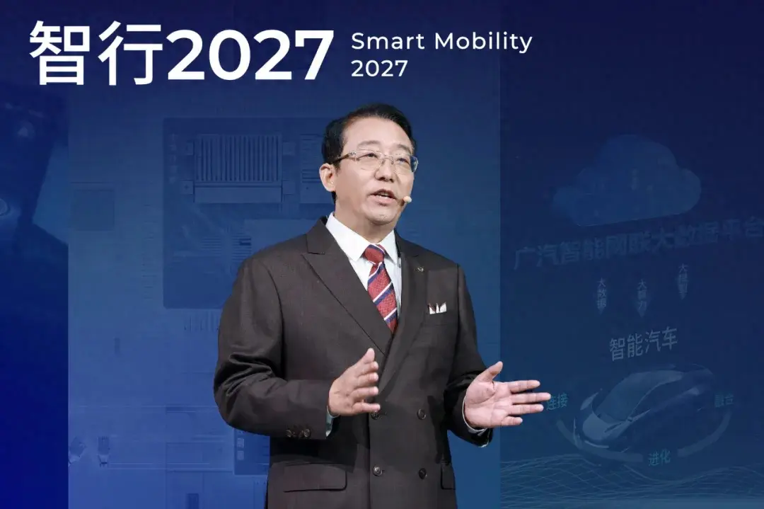 廣汽集團(tuán)發(fā)布“智行2027”行動(dòng)計(jì)劃,挖掘智慧出行新增長(zhǎng)點(diǎn)