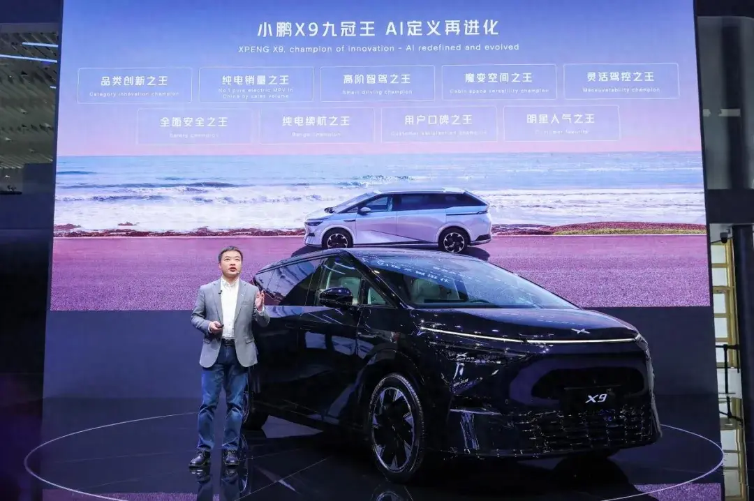 AI定義再進化,“九冠王”小鵬X9領銜亮相北京車展