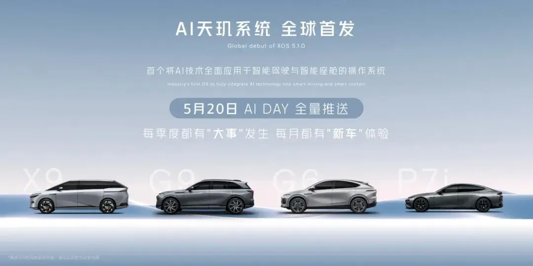 AI定義再進化,“九冠王”小鵬X9領銜亮相北京車展